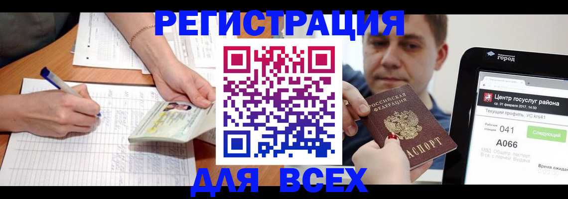 временная прописка в Вязьме