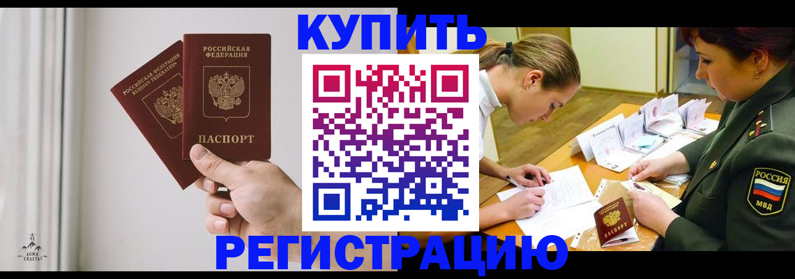 прописка для школы в Вязьме