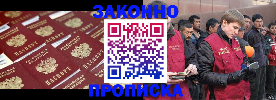 временная регистрация для школы в Вязьме