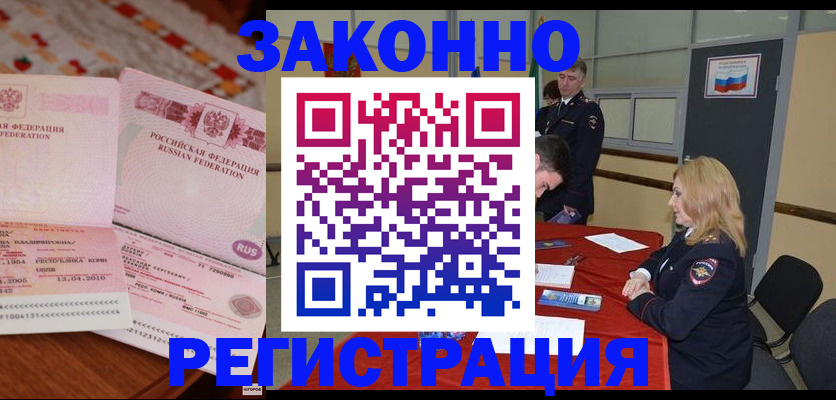 временная регистрация госуслуги в Вязьме