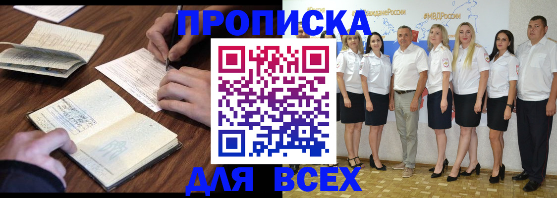 прописка от собственника в Вязьме